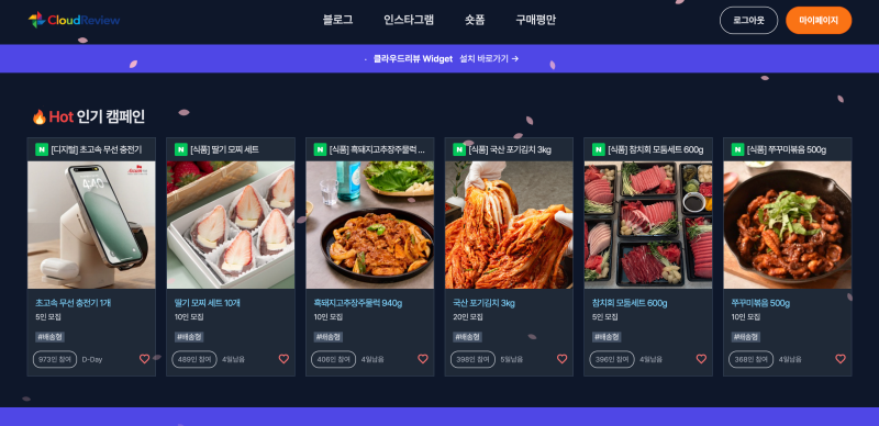 육아용품 체험단 리스트 사이트 블로그 인스타 릴스 구매평 협찬 후기 방법
