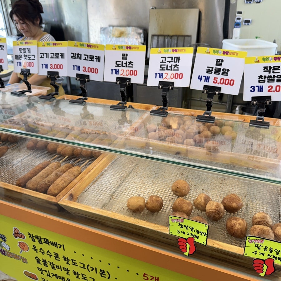 정이당행복한찹쌀꽈배기 사진 5