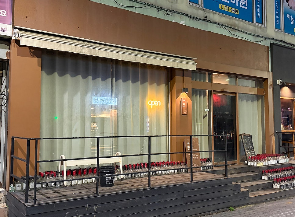또똣 사진 1