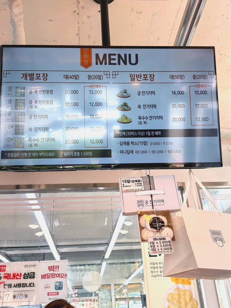 궁잔기지떡 동해점 사진 4