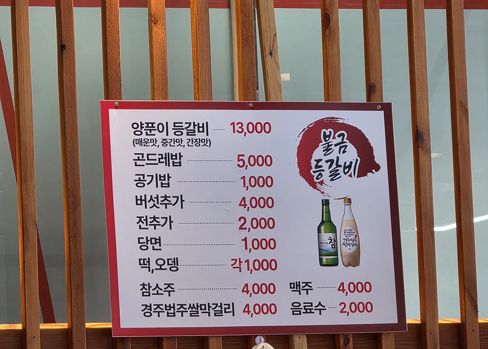 불금등갈비 사진 6