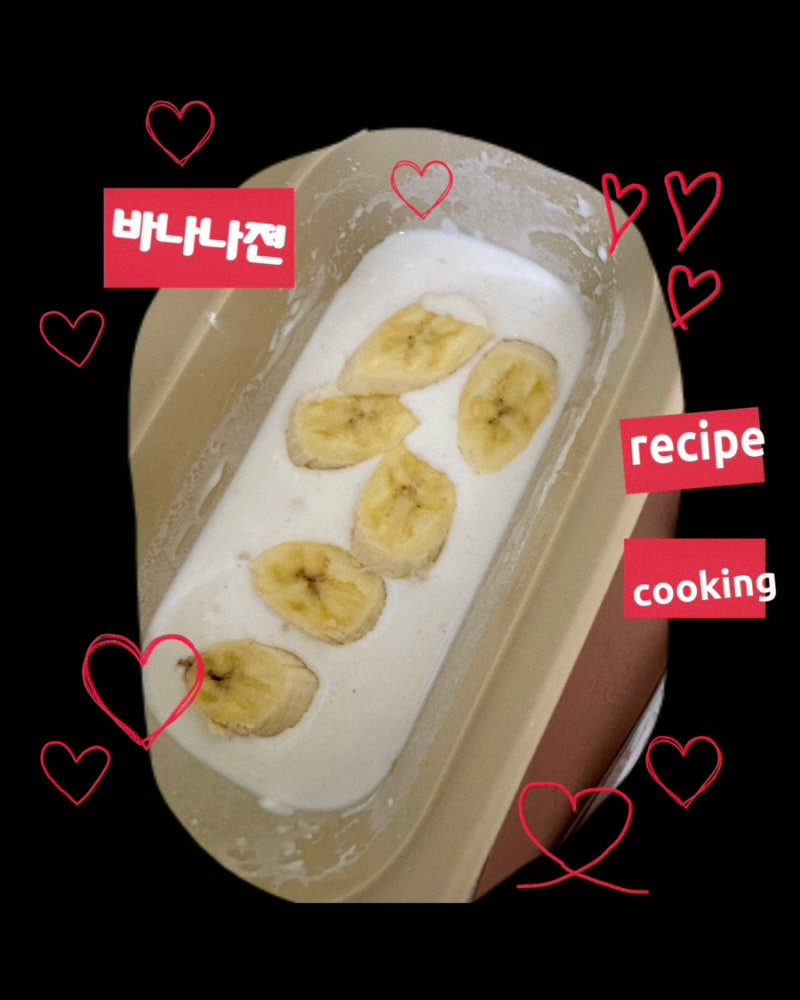 23개월 아기 간식/ 쌀가루로 만드는 초간단 바나나전