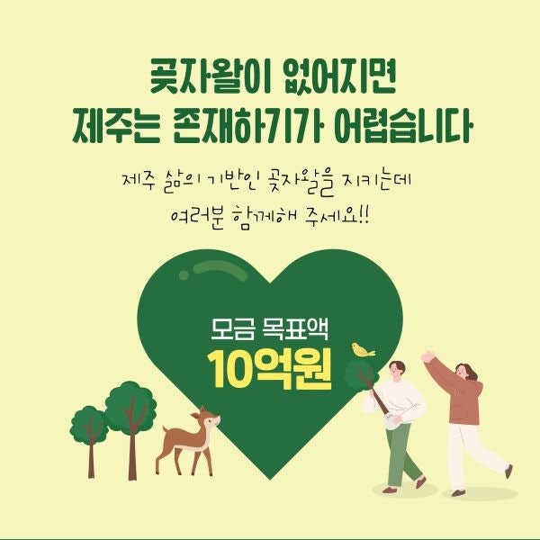 제주 곶 사진 3