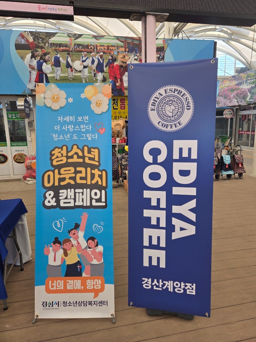 이디야커피 경산진량점 사진 1