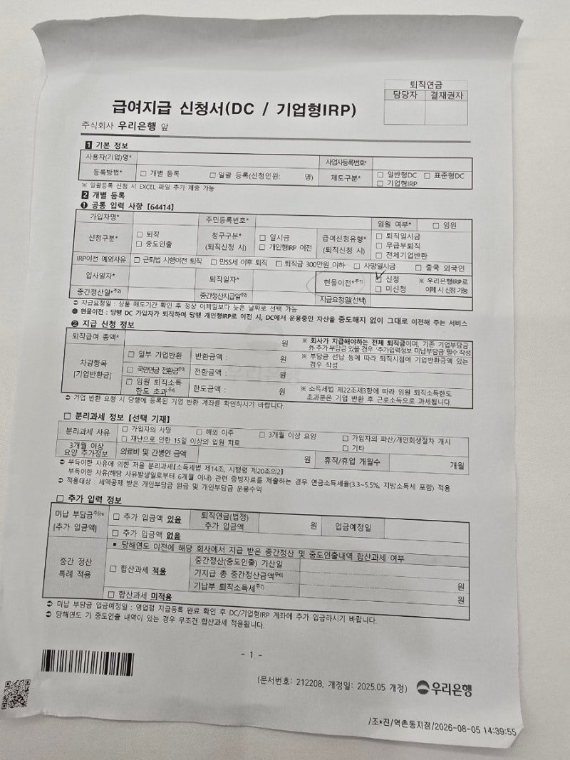 골드넥스의 수☆황금씨앗찾기