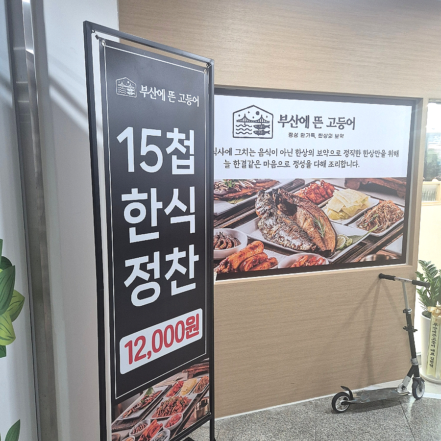 생선구이 사진 3