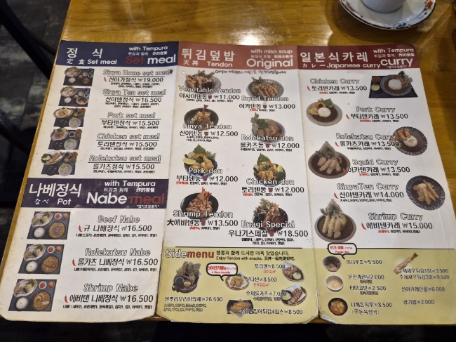 신야텐야 상암DMC점 사진 5
