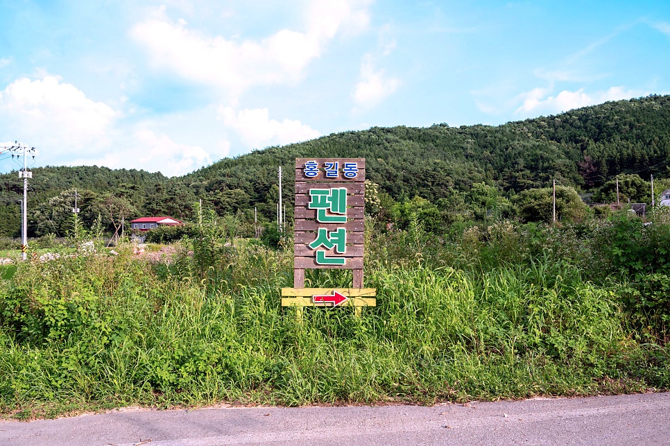 홍길동건강펜션 사진 2