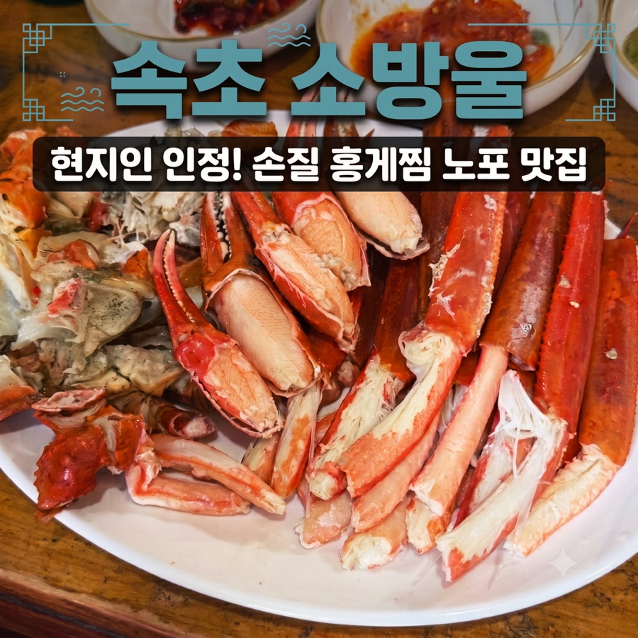 소방울 사진 2