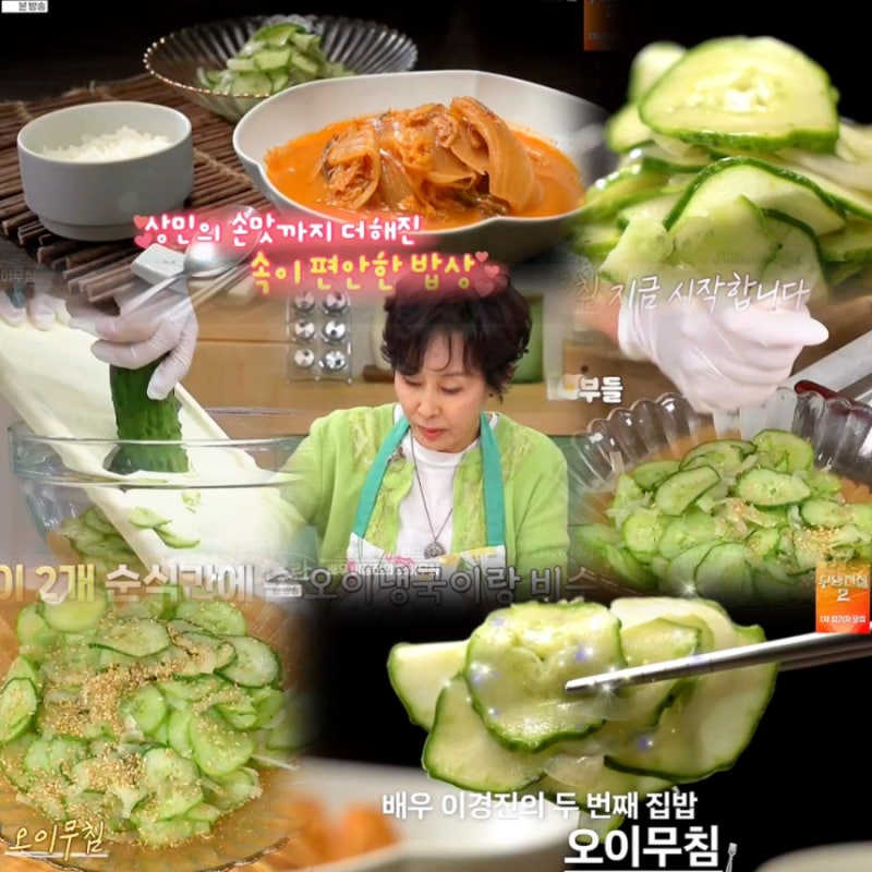 알토란604회 이경진 오이무침 양념장 레시피 오이겉절이 초간단 오이요리 만들기
