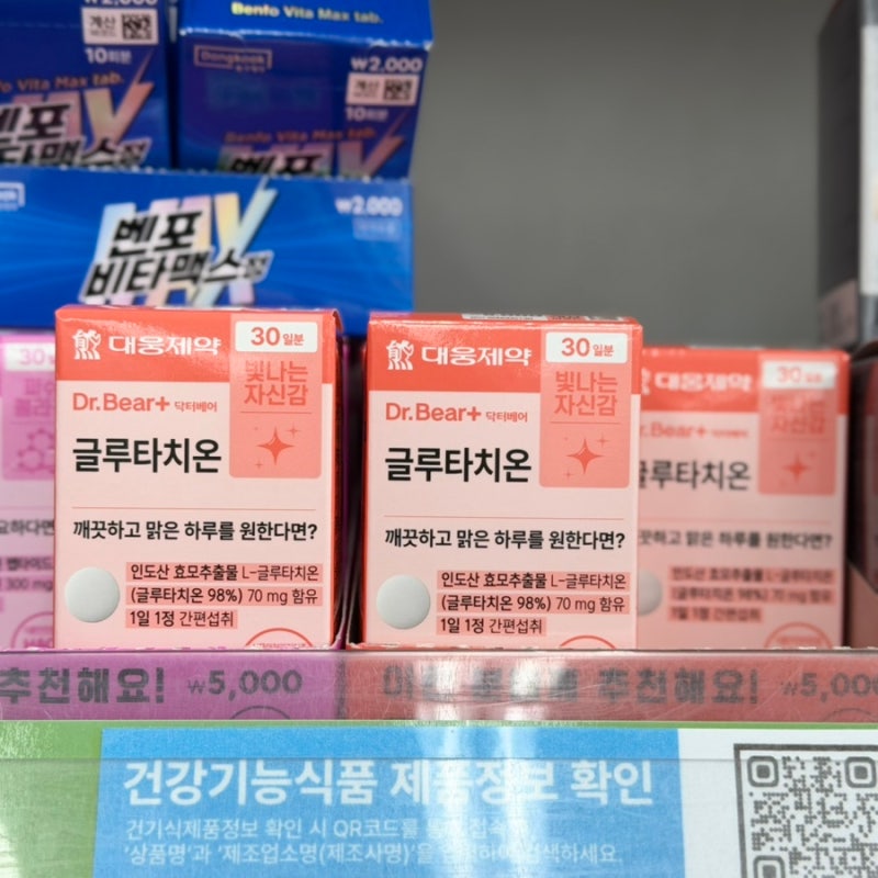다이소 대웅제약 글루타치온 영양제 30일분 후기