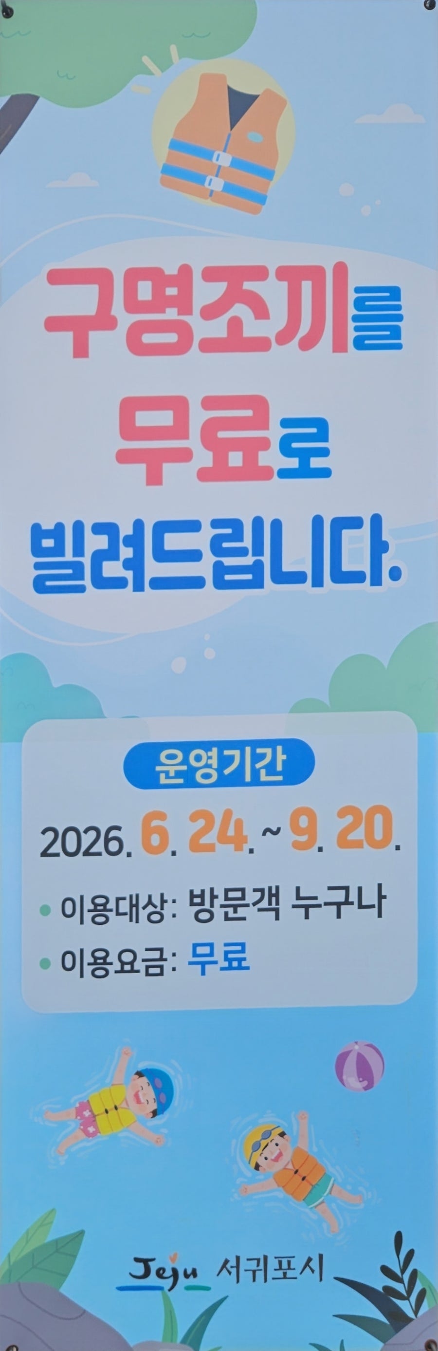 속골유원지 사진 4