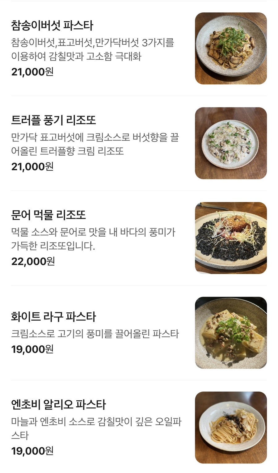 부우이 성수 사진 1