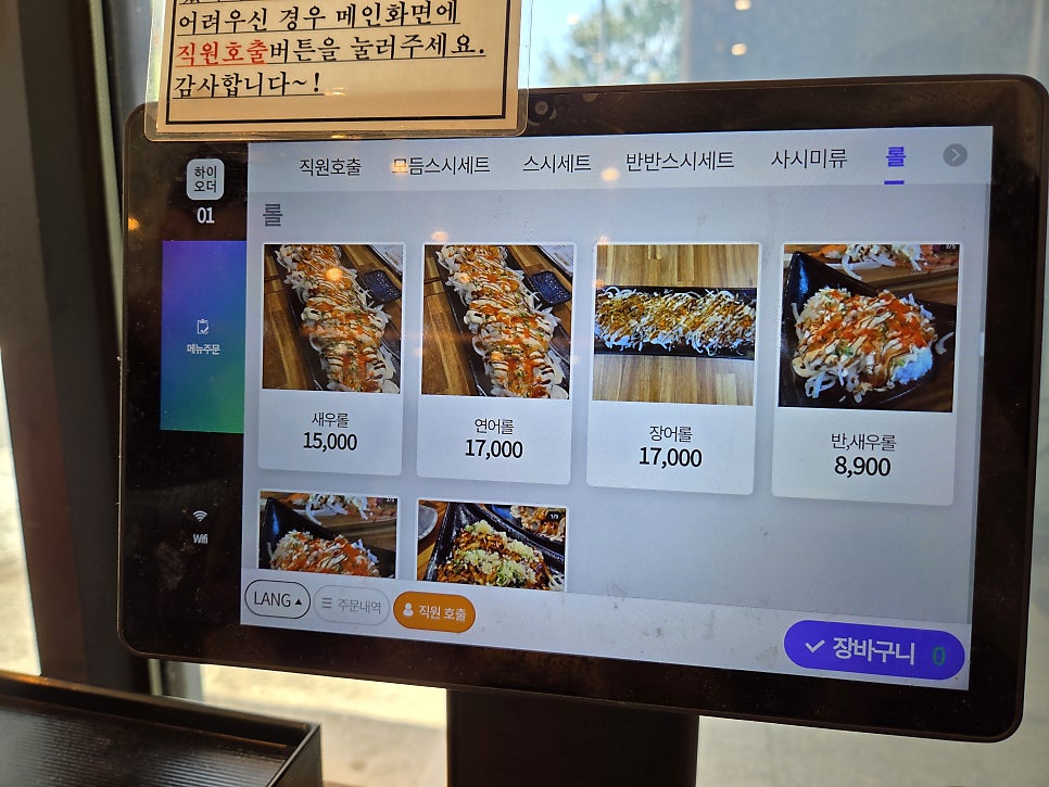 공대현스시 사진 4