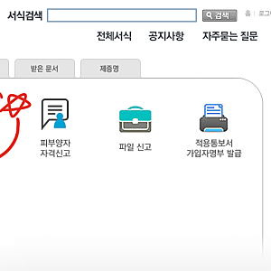 직장가입자 중도퇴사 상실신고 하기_건강보험EDI