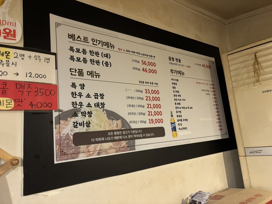 곱창자랑 사진