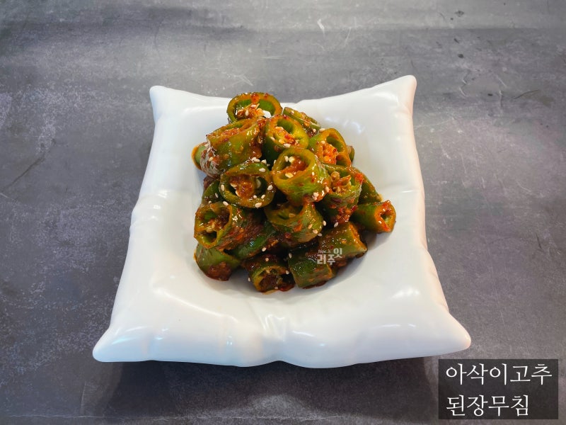 아삭이고추 된장무침, 이렇게 무쳐보세요! 5분 완성 초간단 밑반찬