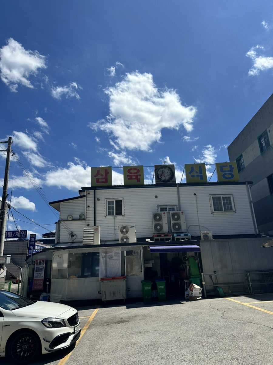 삼육식당 사진 2