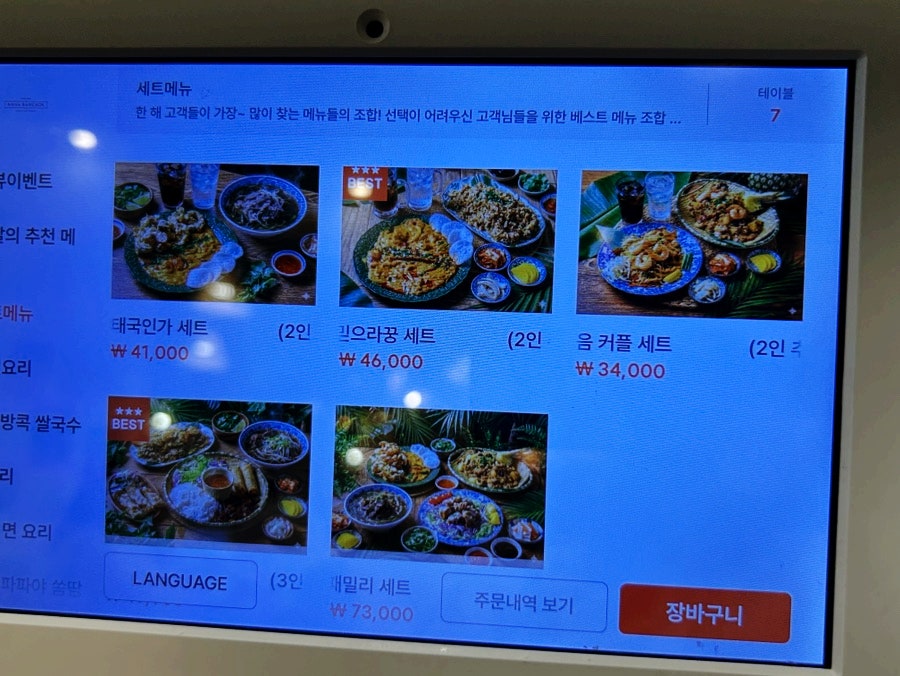 나나방콕 목포평화광장점 사진 6