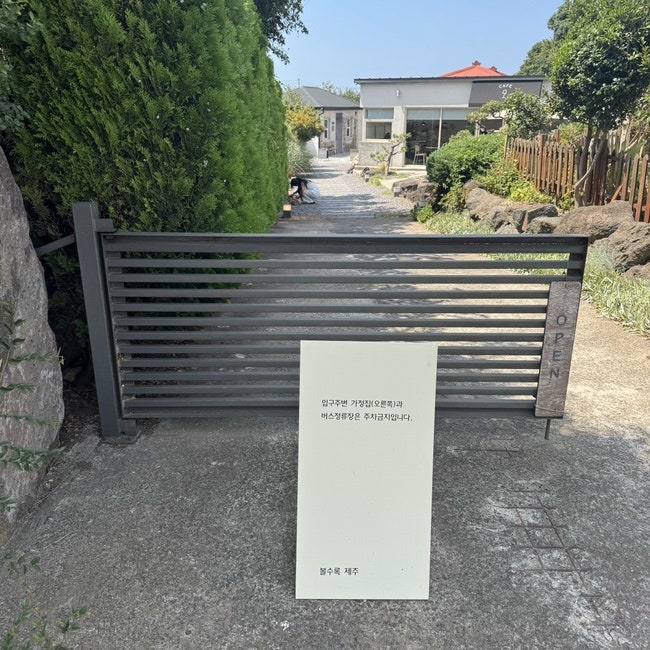 볼수록제주 사진 3