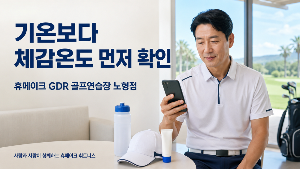 라운딩 사진 2