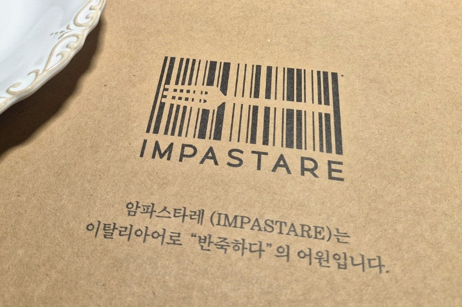암파스타레 안동 사진 2