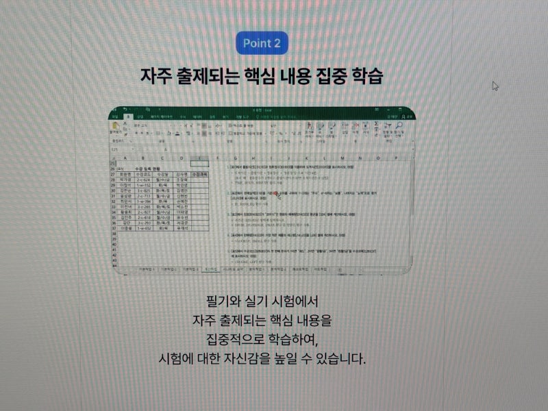 컴활2급인강 컴활2급 필기 실기 모두 독학으로 합격하기