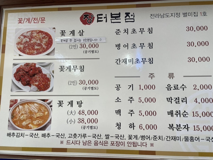 장터식당 사진 4