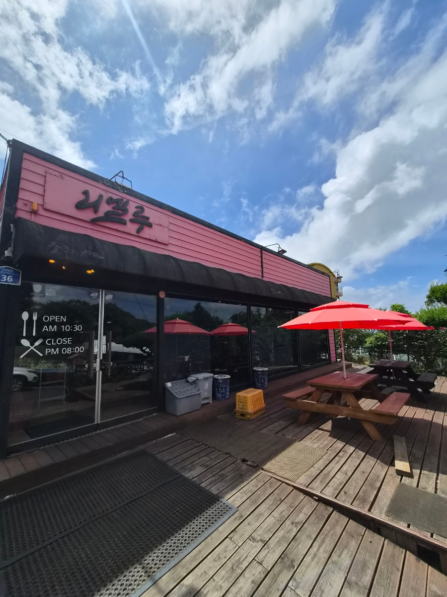 리엘루 사진 1