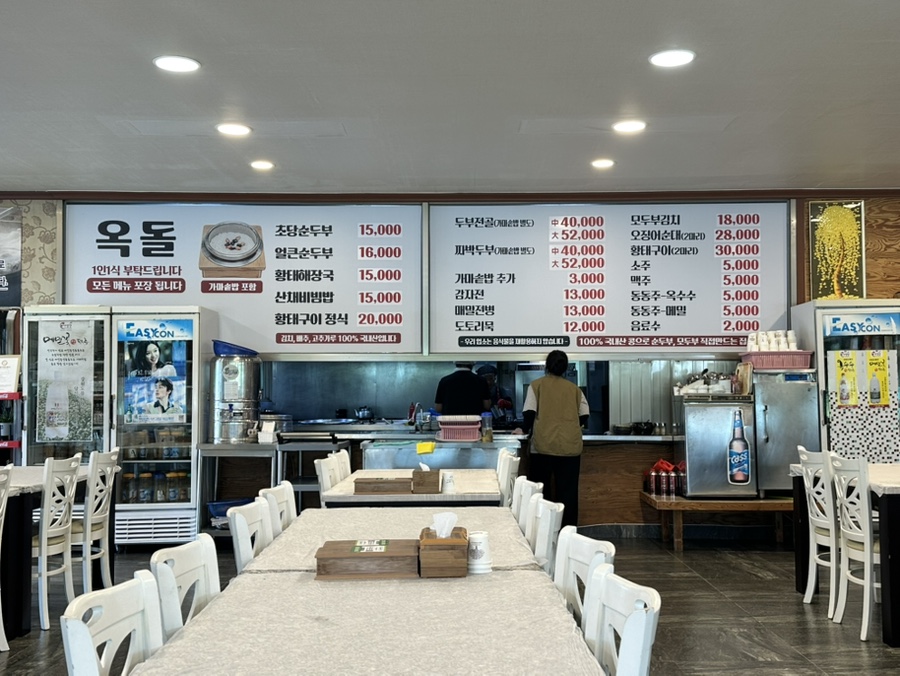 옥돌할머니순두부 사진 3