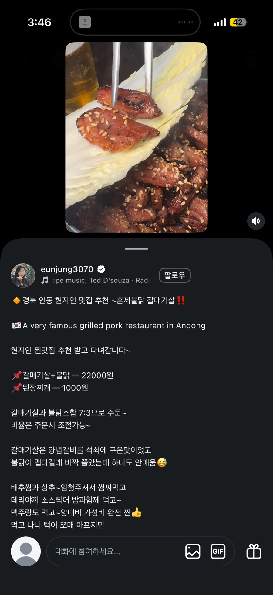 훈제불닭 사진 2