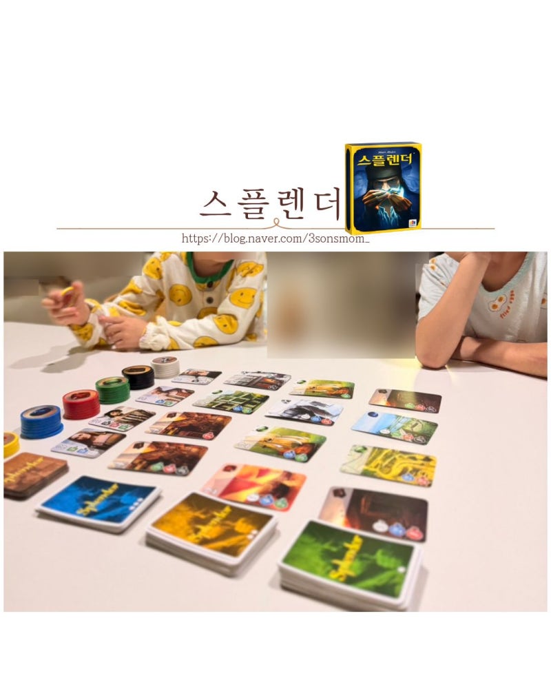 우리집 보드게임 04 스플렌더
