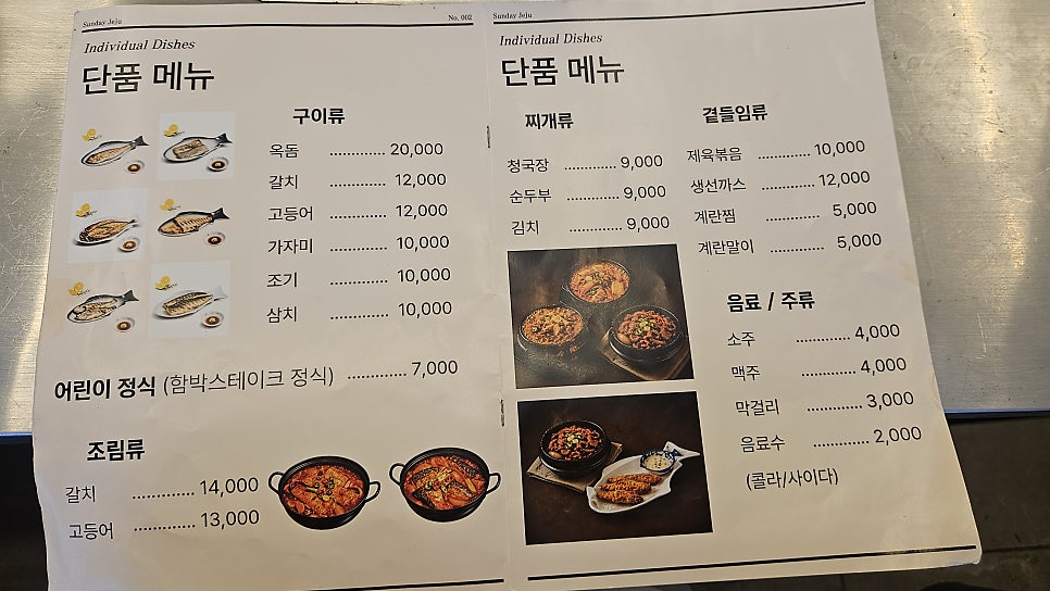 나는지금생선이먹고싶다 사진 6
