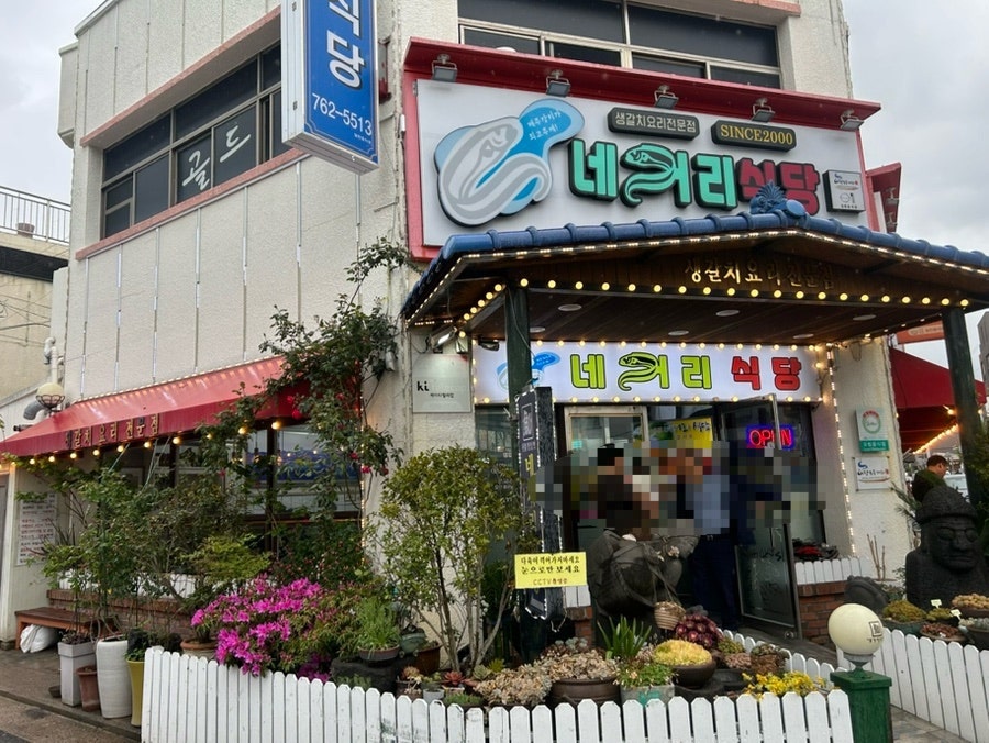 네거리식당 사진 2