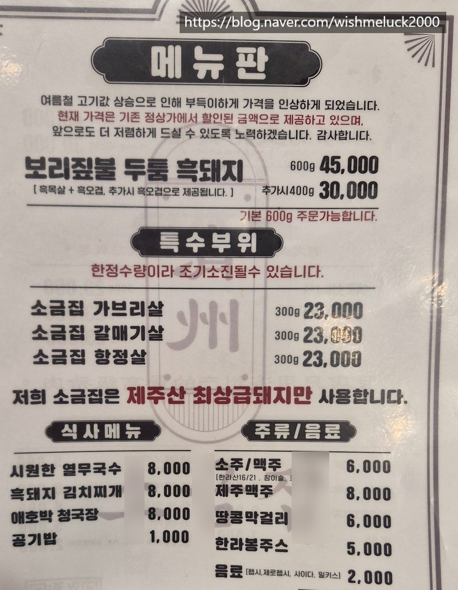 소금집 제주흑돼지 중문점 사진 4
