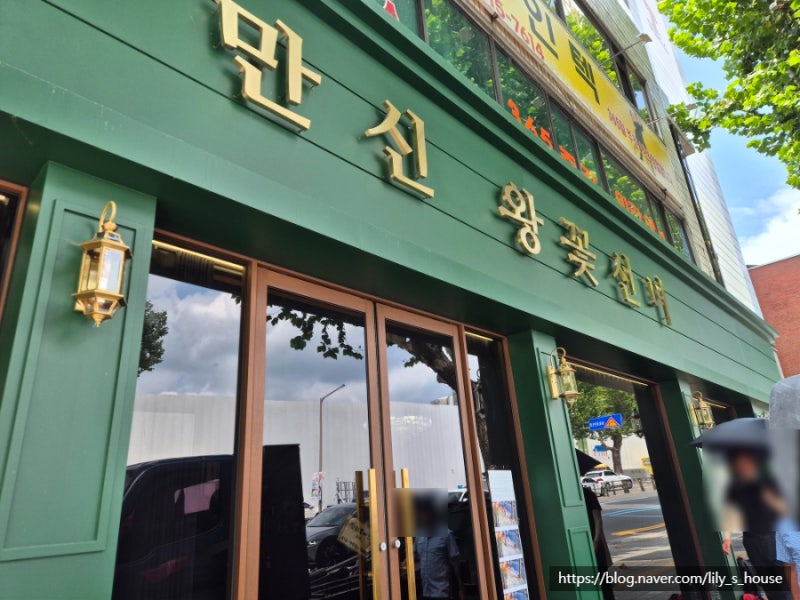대구 점집 신점 용한 곳 사주 잘 보는 곳 만신 왕꽃선녀 후기