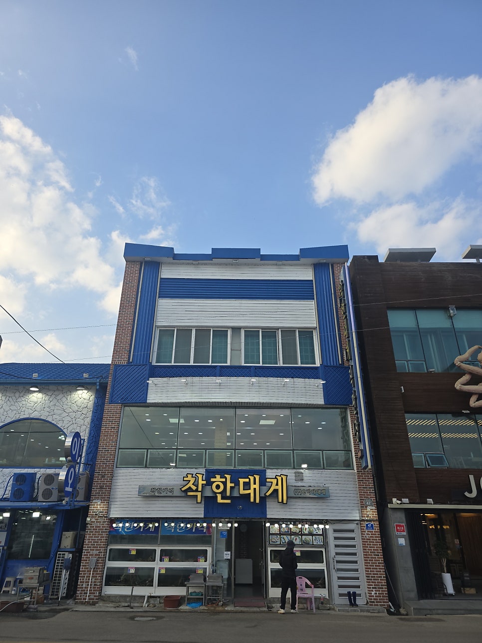 착한대게 사진 3