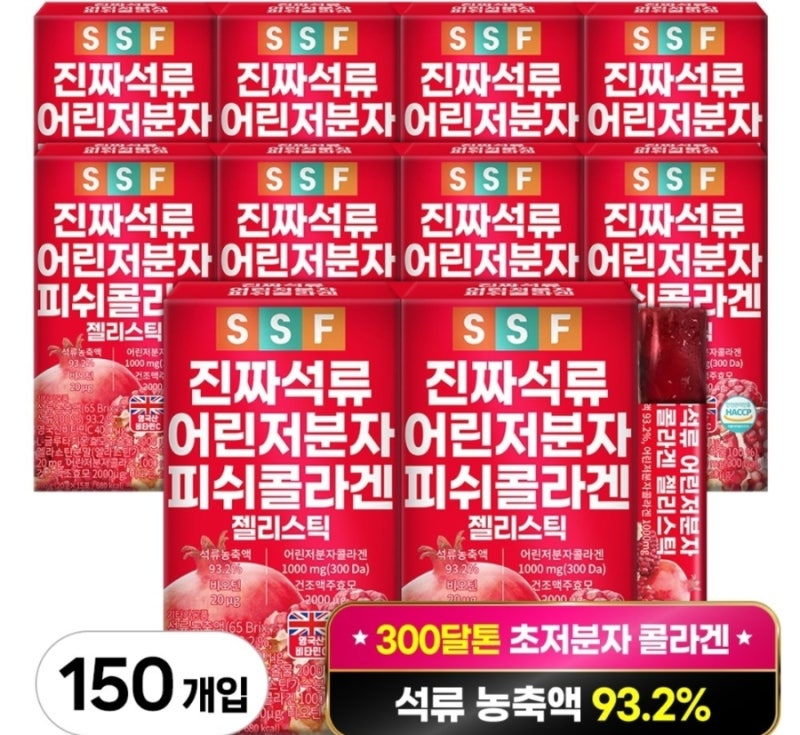[콜라겐 추천] 진짜석류 어린저분자 피쉬콜라겐 젤리스틱 150개입 솔직후기