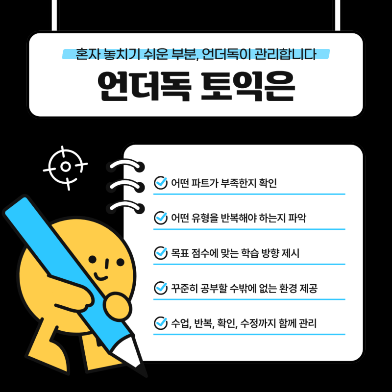 2026년 하반기 토익 시험 일정 총정리 | 8월부터 12월까지 토익 접수, 시험일, 성적 발표일