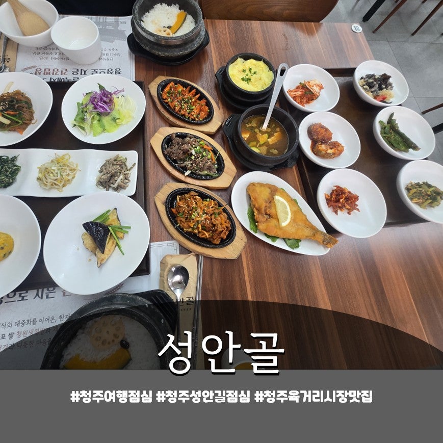 성안골 사진 1