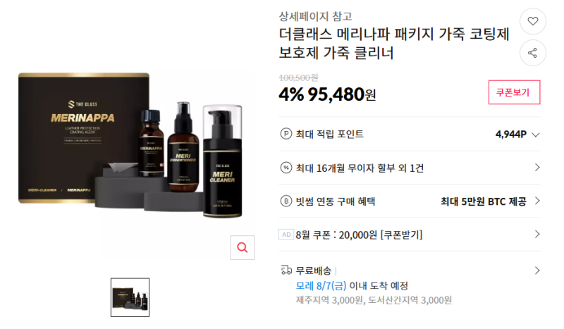 시트 얼룩 제거 광고X 7만 원 제품과 다이소 6천 원 제품 차이는?