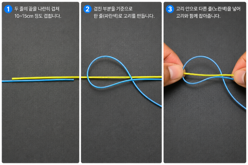 원투낚시 유니노트 매듭법 쉽게 배우기! 쇼크리더 연결 초보자도 1분 완성