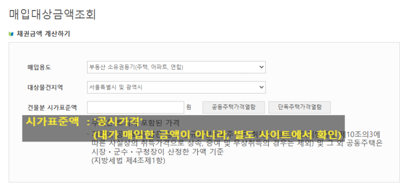 카카오뱅크 주담대 후기ㅣ 법무사 견적서 이게 맞아??(제세공과금 계산법 + 법무사 수수료 총....