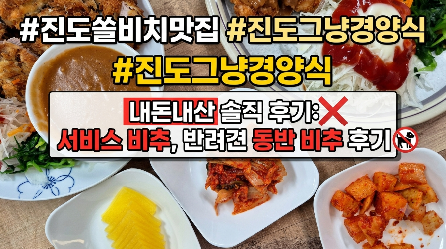 그냥경양식 사진 1