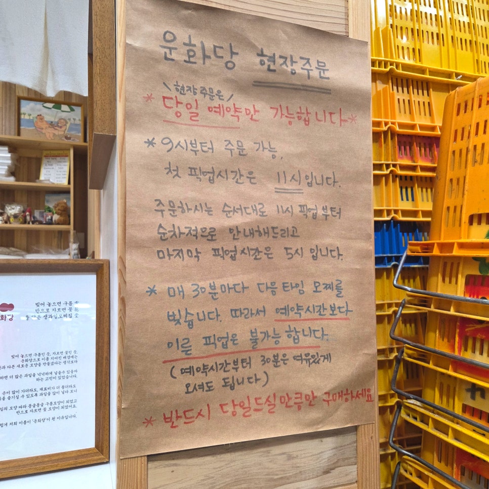 동문시장 과일모찌 운화당 사진 4