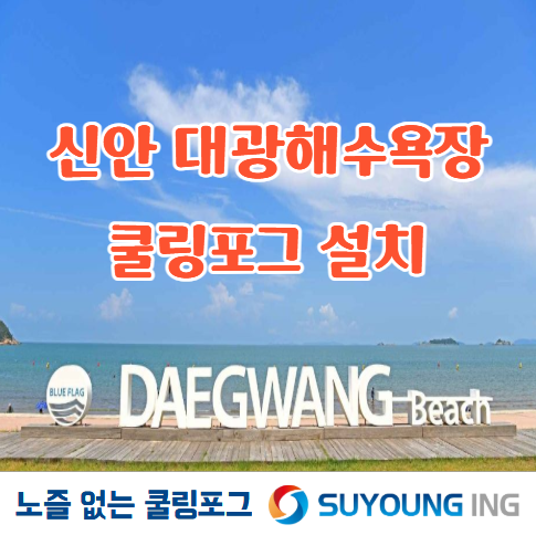 대광해수욕장 사진 1