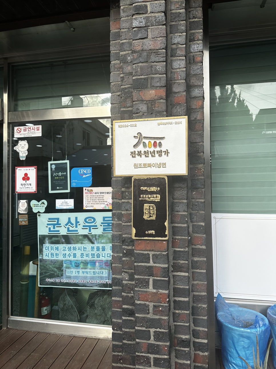 뽀빠이냉면 사진 2