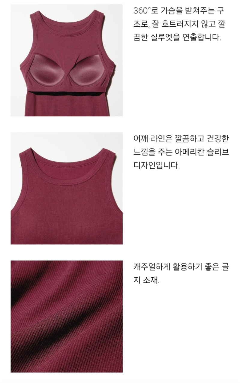 임산부 브래지어 나시 추천 유니클로