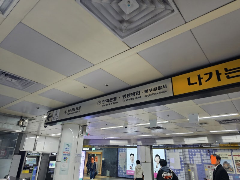 종로약국 미녹시딜 3% 5% 온누리상품권 할인 후기, 종로5가미래약국