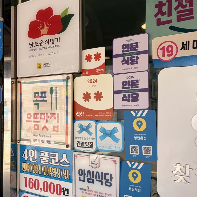 영란횟집 사진 4